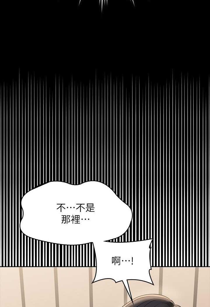 第109话-心理崩溃的芮雪 - 第23.jpg页