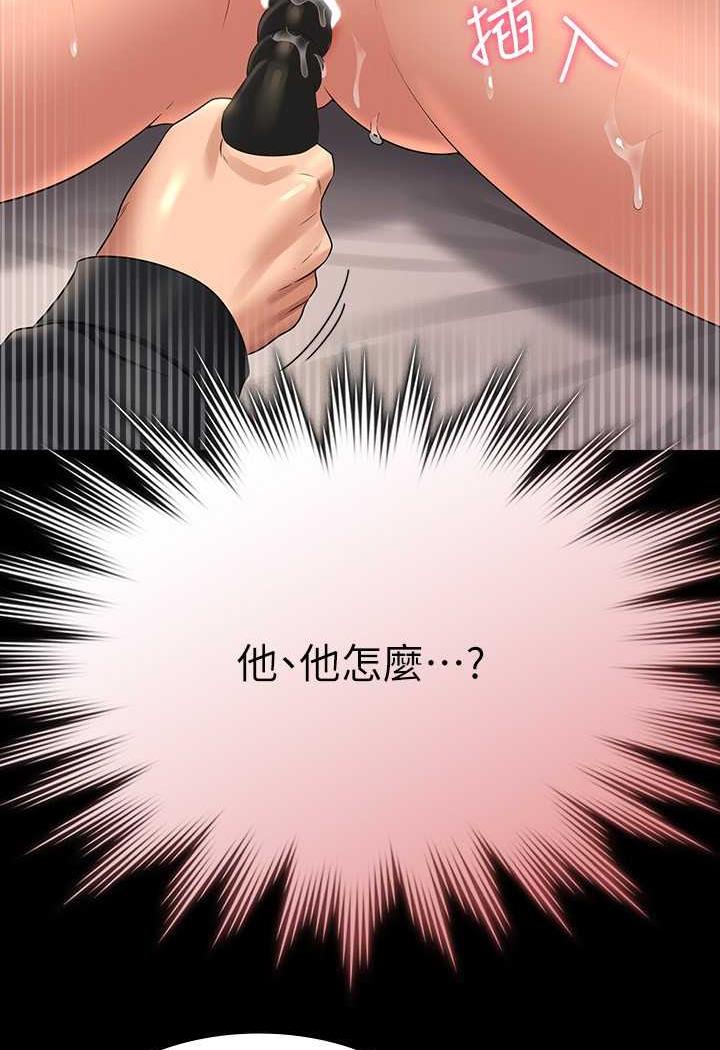 第109话-心理崩溃的芮雪 - 第25.jpg页