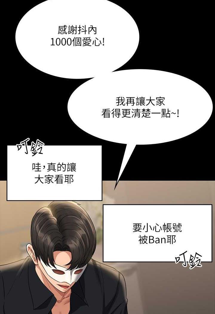 第109话-心理崩溃的芮雪 - 第26.jpg页