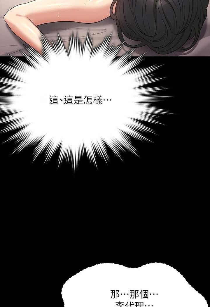 第109话-心理崩溃的芮雪 - 第28.jpg页