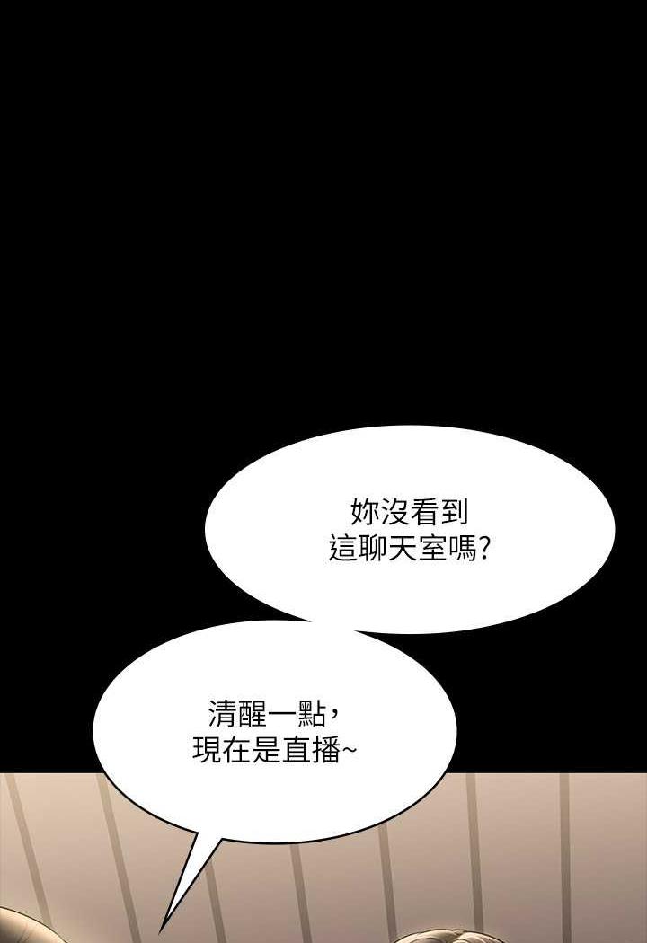 第109话-心理崩溃的芮雪 - 第30.jpg页
