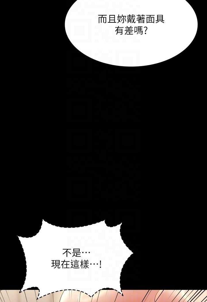 第109话-心理崩溃的芮雪 - 第32.jpg页