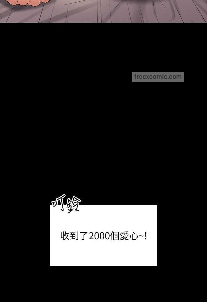 第109话-心理崩溃的芮雪 - 第36.jpg页