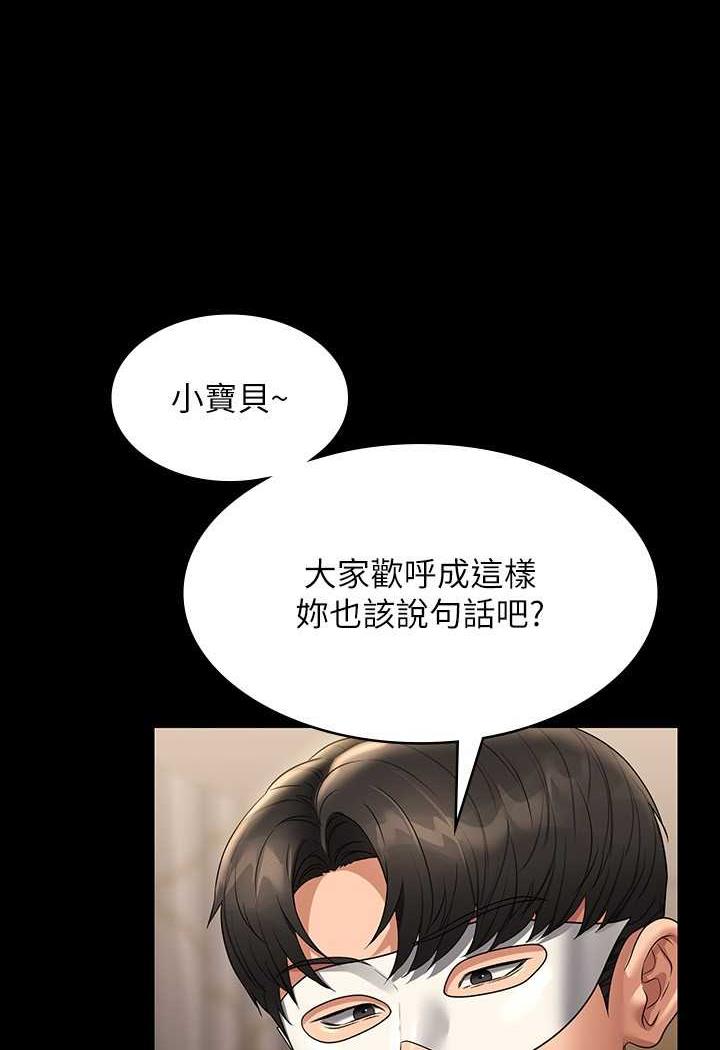 第109话-心理崩溃的芮雪 - 第39.jpg页