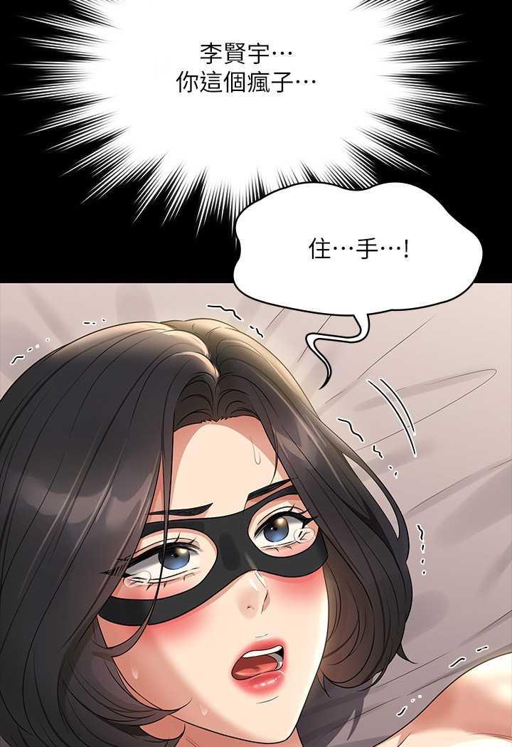 第109话-心理崩溃的芮雪 - 第41.jpg页
