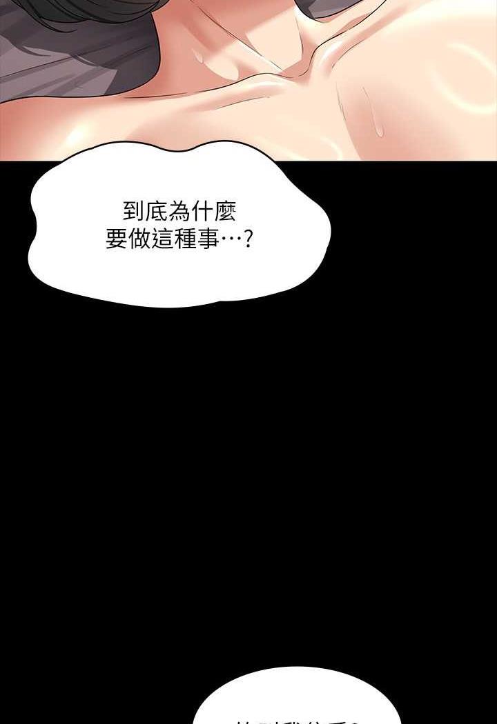 第109话-心理崩溃的芮雪 - 第42.jpg页