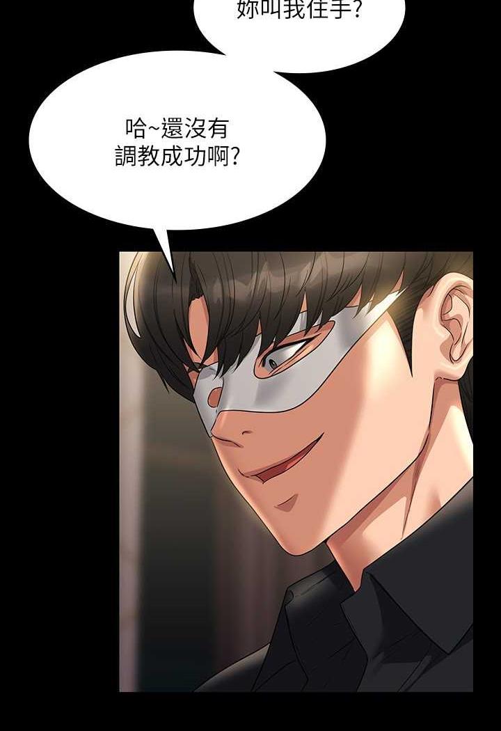 第109话-心理崩溃的芮雪 - 第43.jpg页