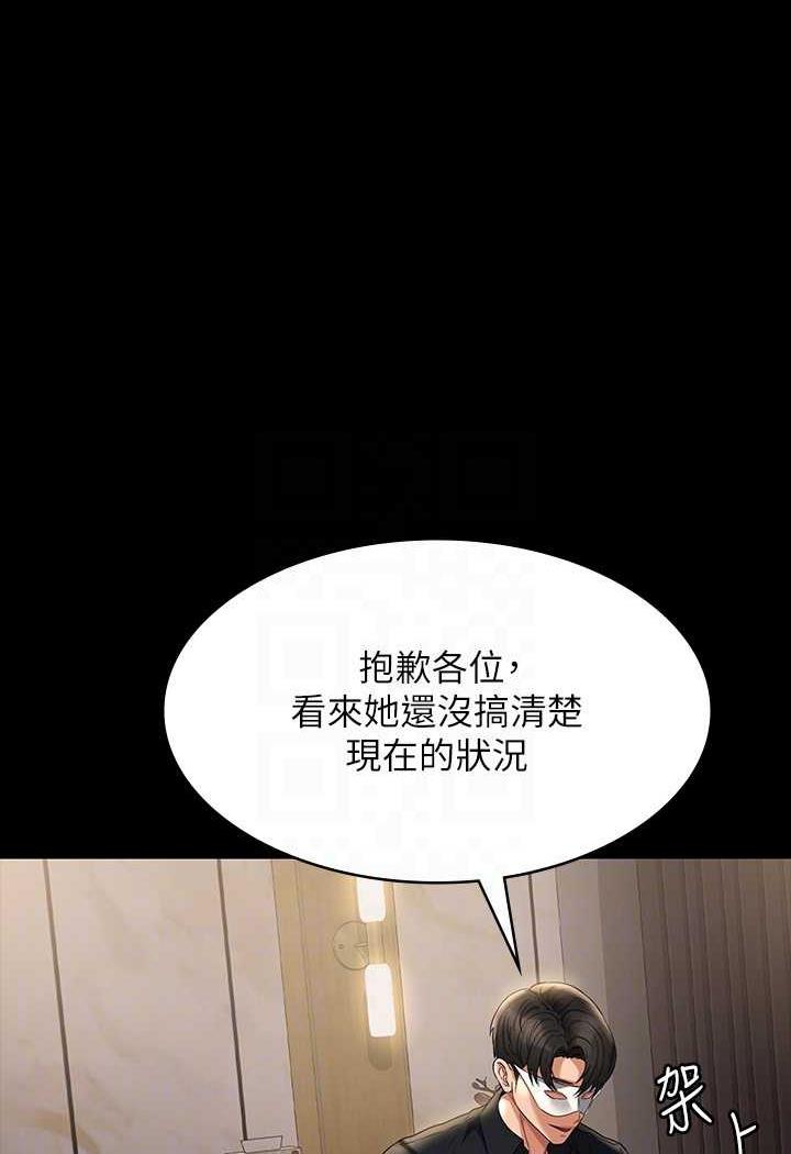 第109话-心理崩溃的芮雪 - 第44.jpg页