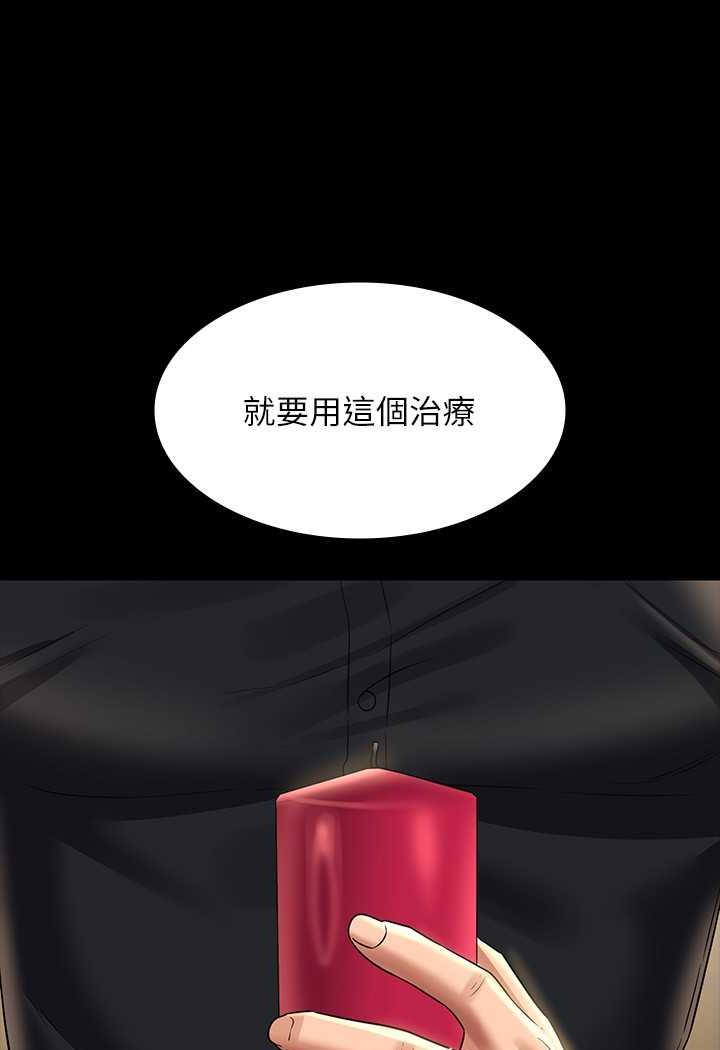第109话-心理崩溃的芮雪 - 第47.jpg页