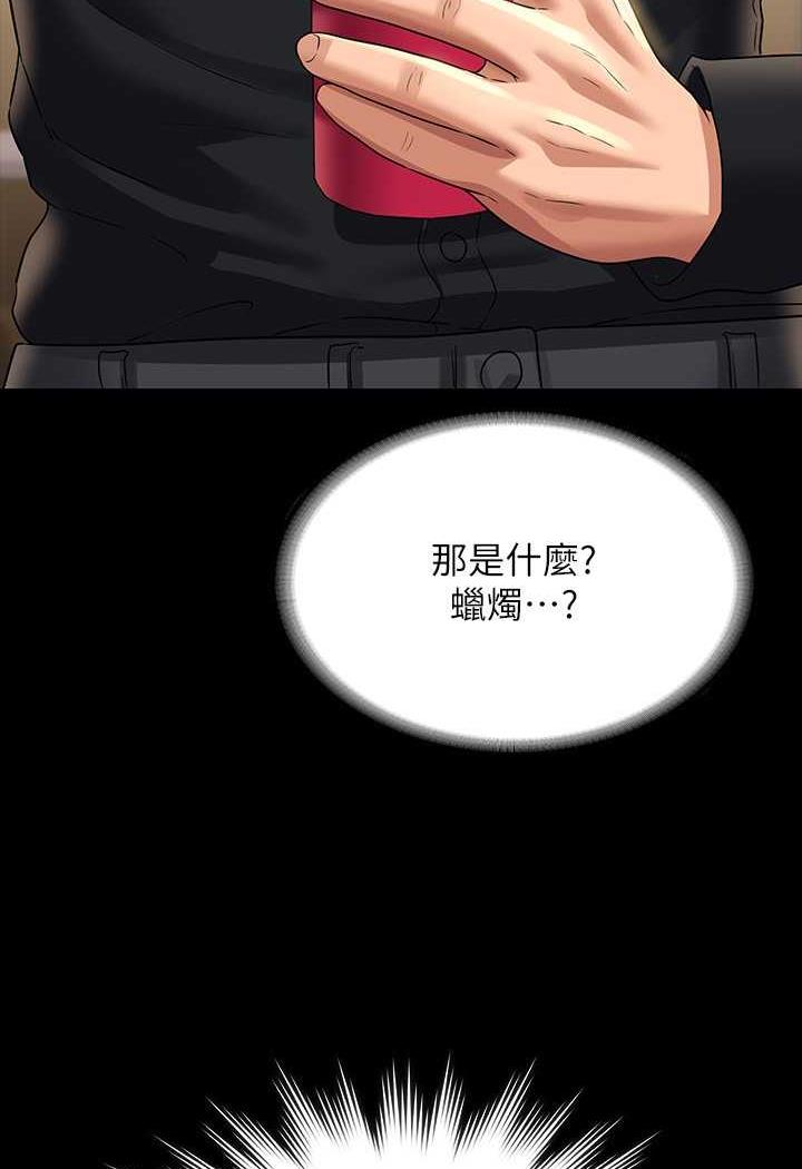 第109话-心理崩溃的芮雪 - 第48.jpg页