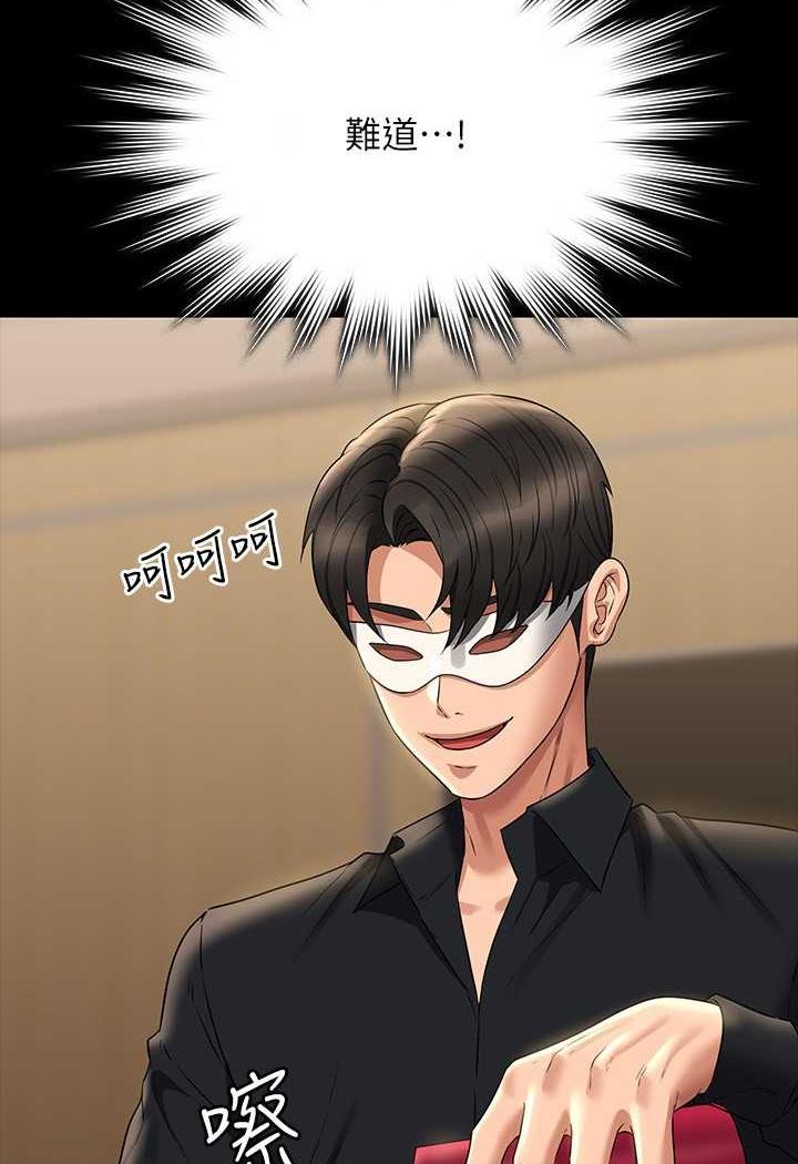 第109话-心理崩溃的芮雪 - 第49.jpg页