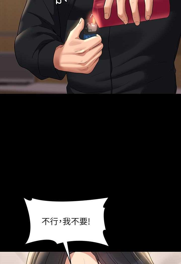 第109话-心理崩溃的芮雪 - 第50.jpg页