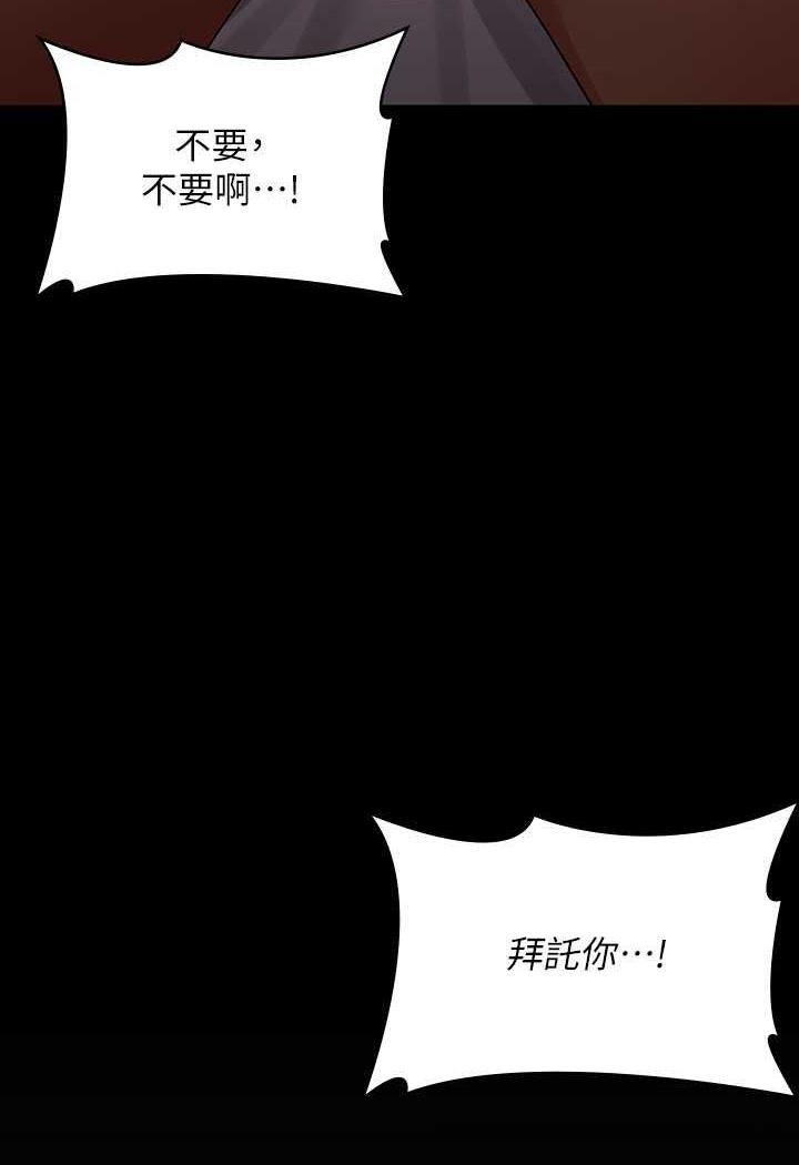 第109话-心理崩溃的芮雪 - 第53.jpg页