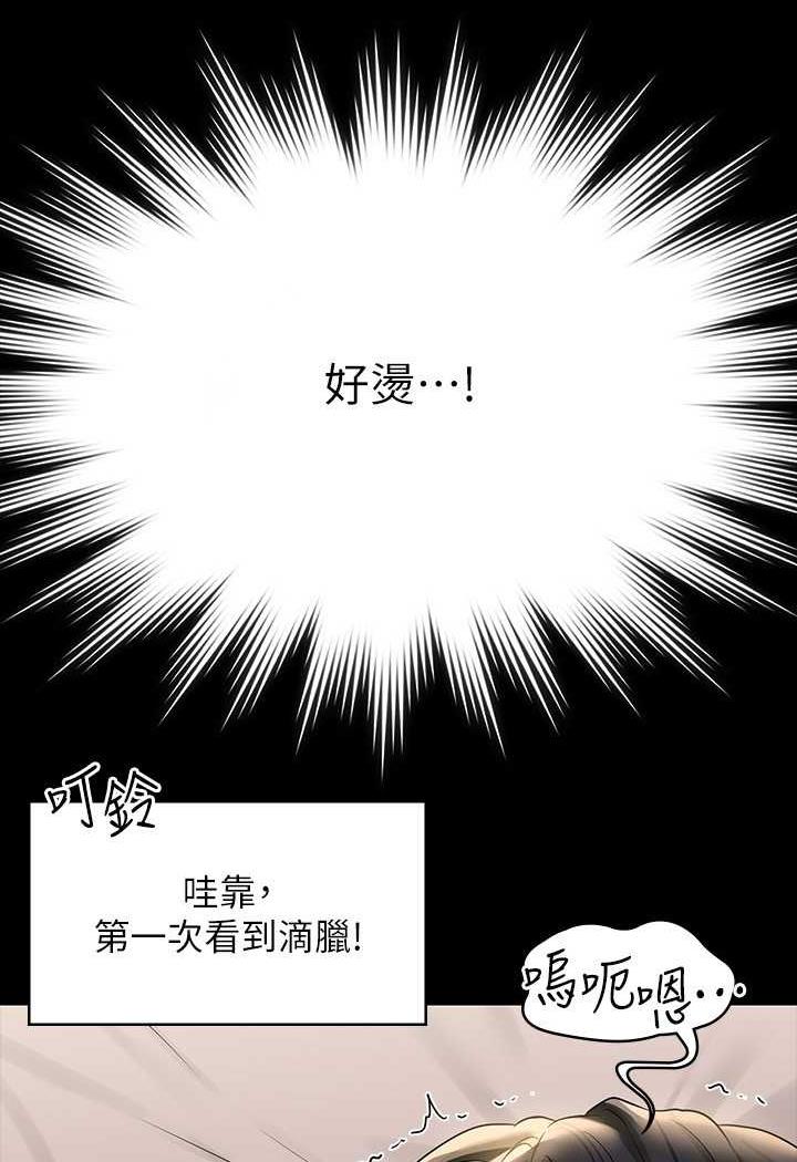 第109话-心理崩溃的芮雪 - 第60.jpg页