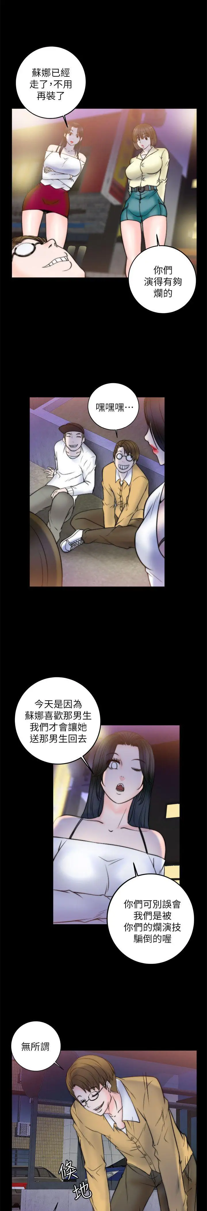第8话 - 第25.jpg页
