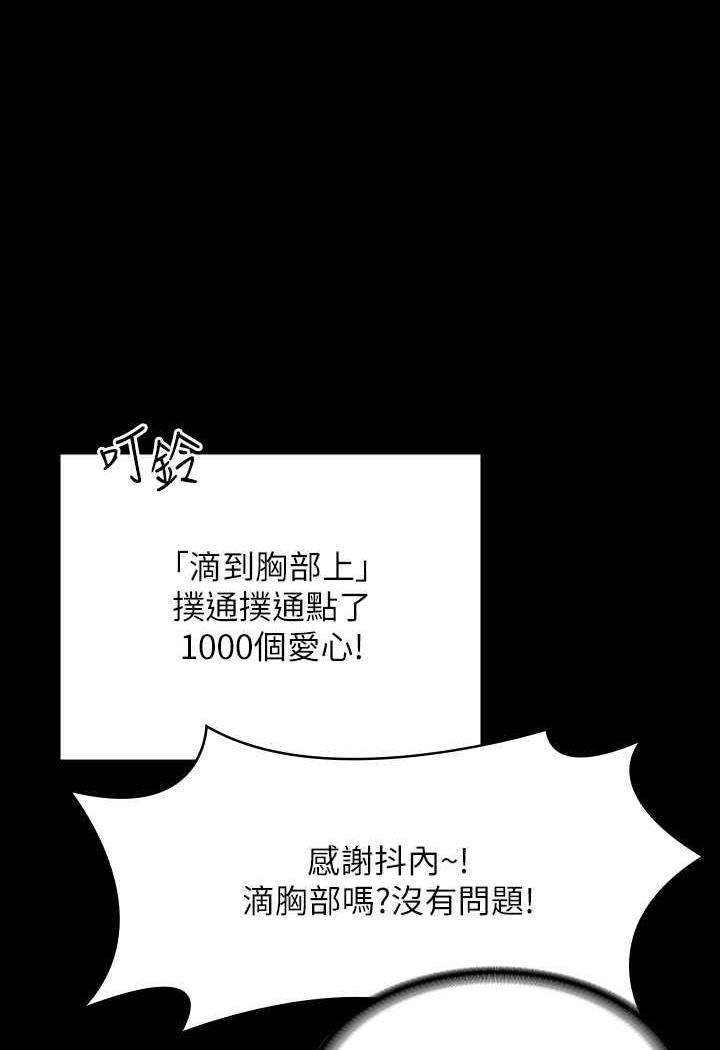 第109话-心理崩溃的芮雪 - 第62.jpg页