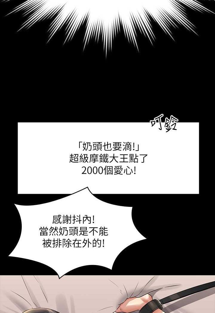 第109话-心理崩溃的芮雪 - 第68.jpg页