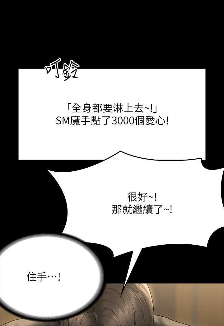 第109话-心理崩溃的芮雪 - 第70.jpg页
