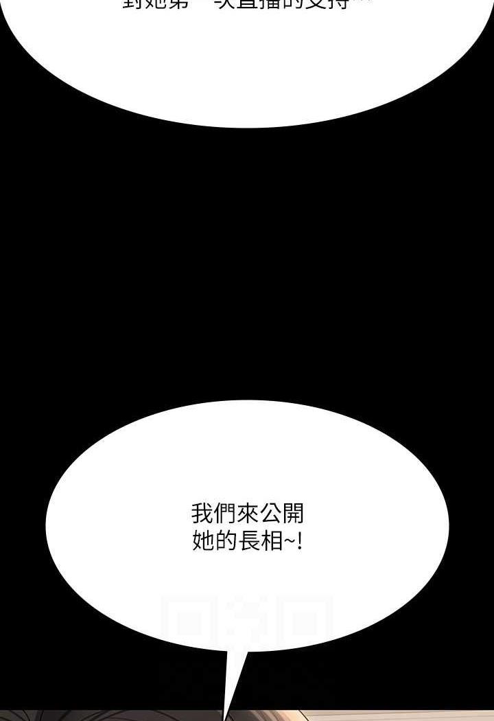 第109话-心理崩溃的芮雪 - 第77.jpg页
