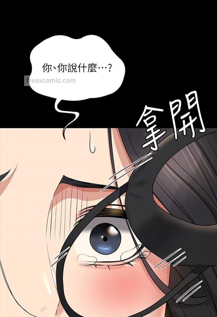 第109话-心理崩溃的芮雪 - 第81.jpg页