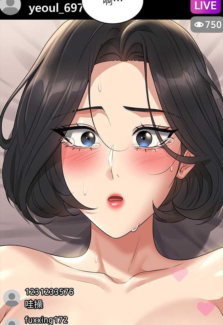 第109话-心理崩溃的芮雪 - 第83.jpg页