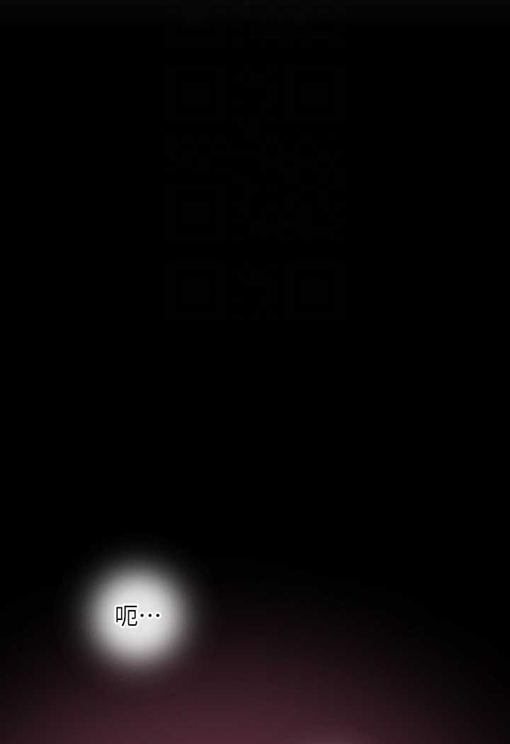 第109话-心理崩溃的芮雪 - 第86.jpg页