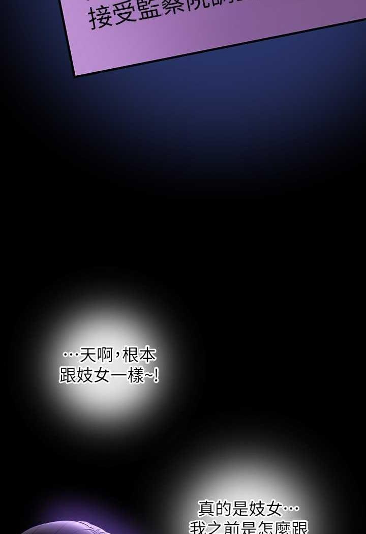 第109话-心理崩溃的芮雪 - 第88.jpg页