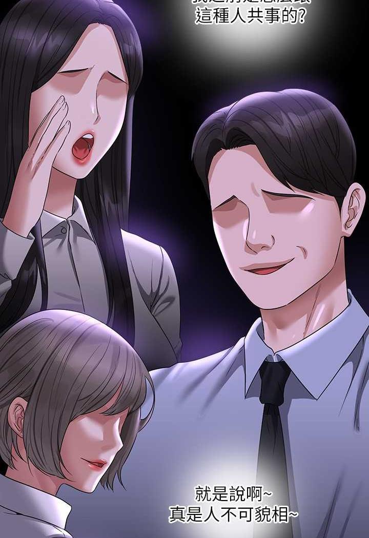 第109话-心理崩溃的芮雪 - 第89.jpg页