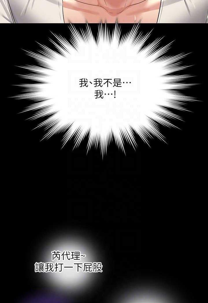 第109话-心理崩溃的芮雪 - 第91.jpg页