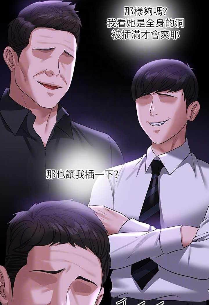 第109话-心理崩溃的芮雪 - 第92.jpg页