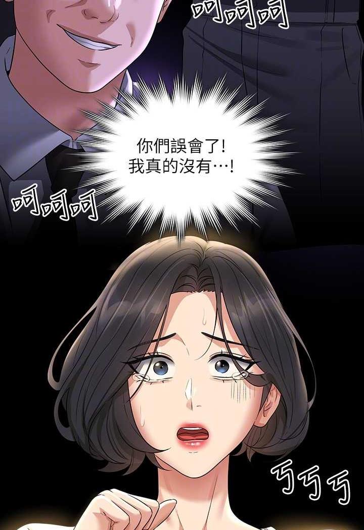 第109话-心理崩溃的芮雪 - 第93.jpg页