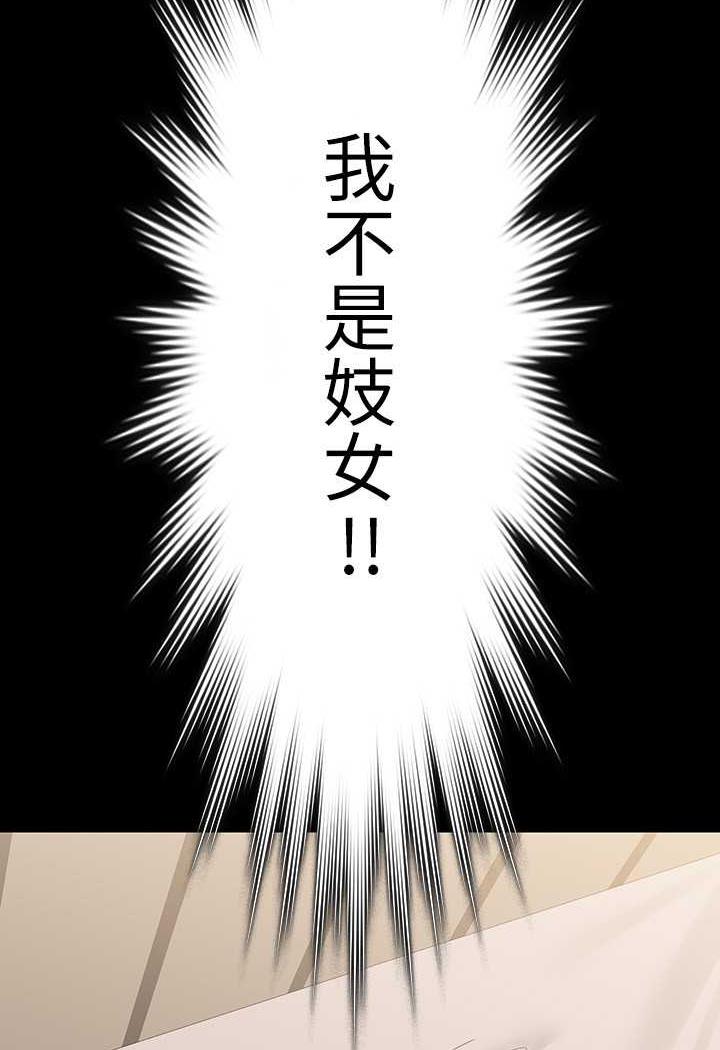 第109话-心理崩溃的芮雪 - 第95.jpg页