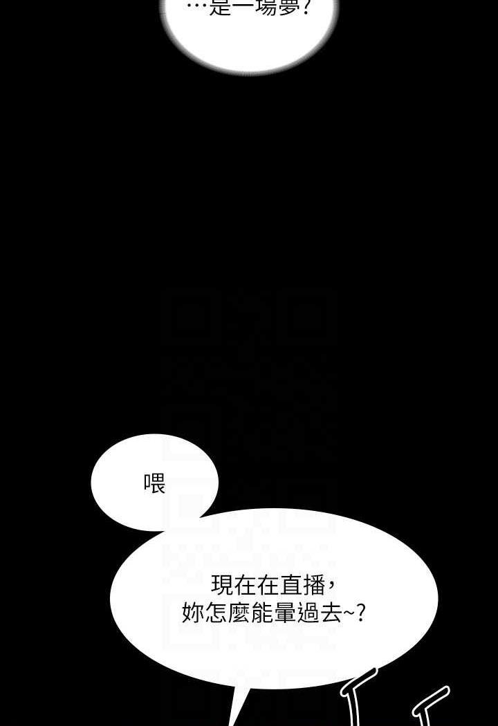 第109话-心理崩溃的芮雪 - 第97.jpg页