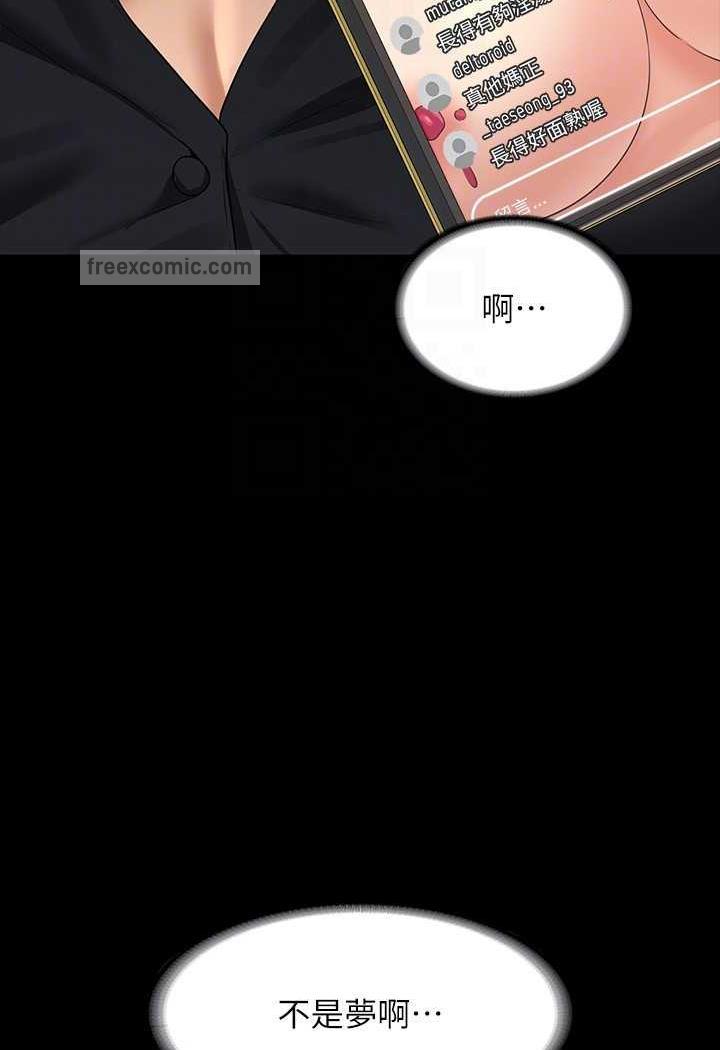 第109话-心理崩溃的芮雪 - 第99.jpg页
