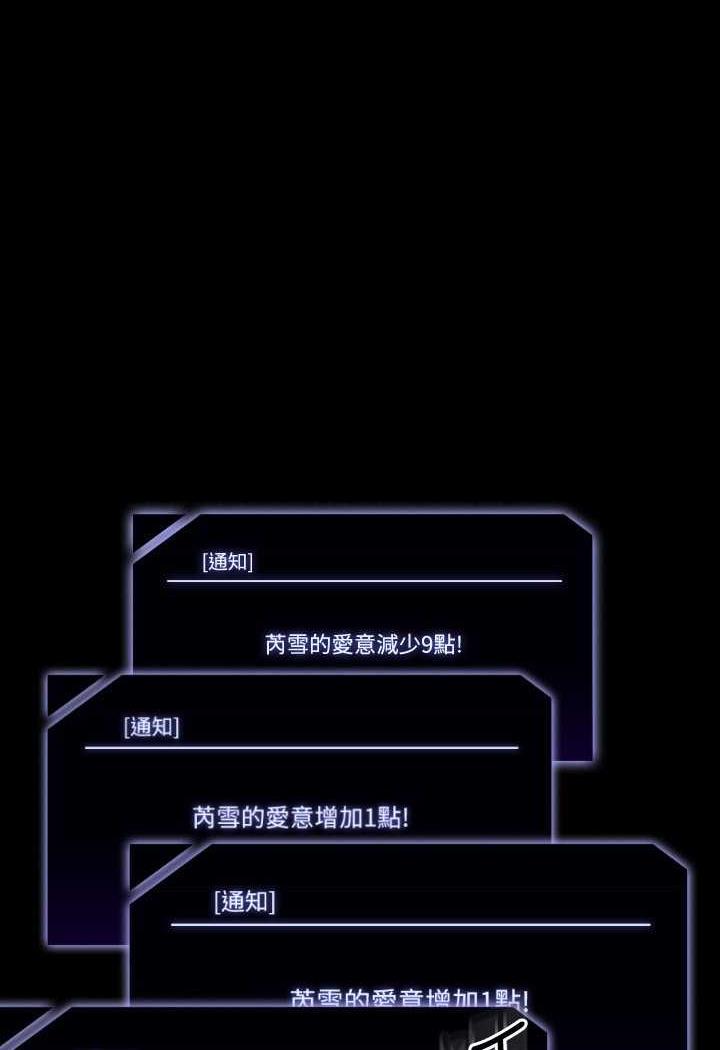第109话-心理崩溃的芮雪 - 第112.jpg页
