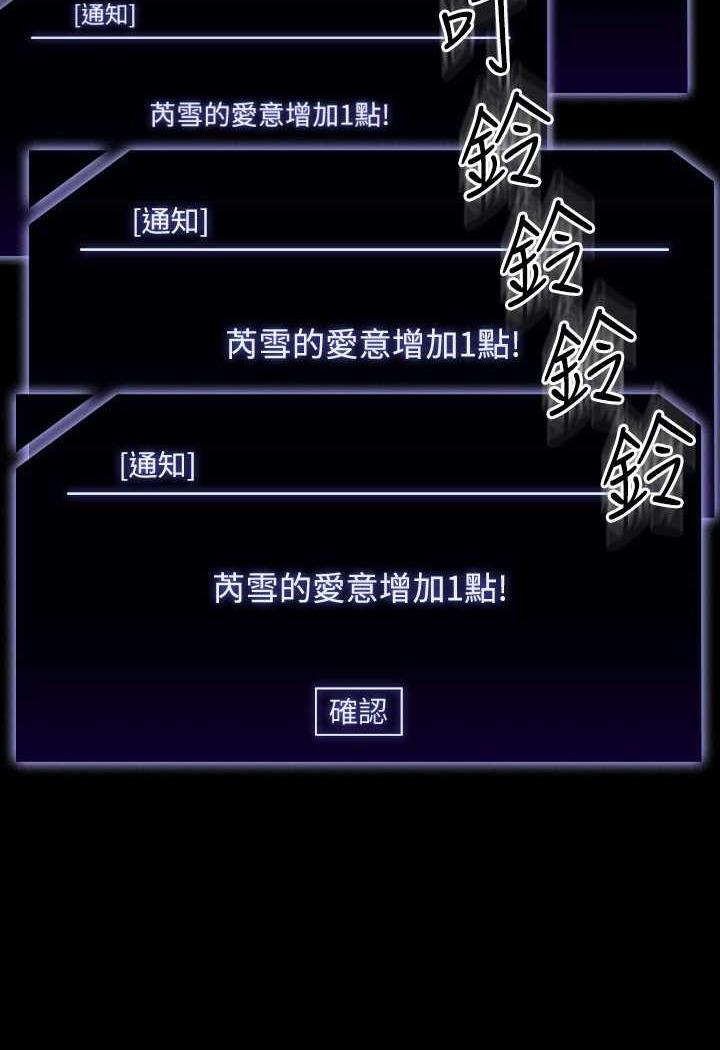 第109话-心理崩溃的芮雪 - 第113.jpg页