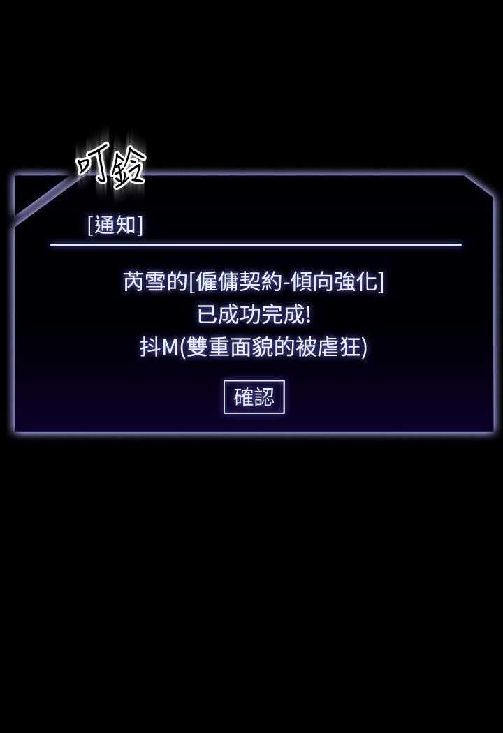 第109话-心理崩溃的芮雪 - 第114.jpg页