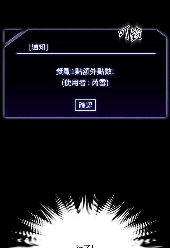 第109话-心理崩溃的芮雪 - 第115.jpg页