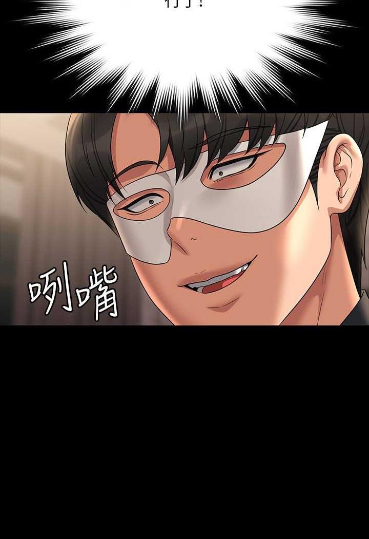 第109话-心理崩溃的芮雪 - 第116.jpg页