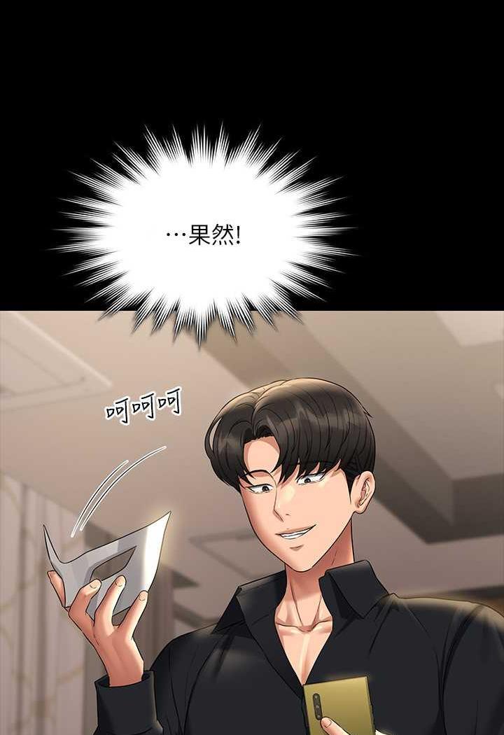 第109话-心理崩溃的芮雪 - 第120.jpg页