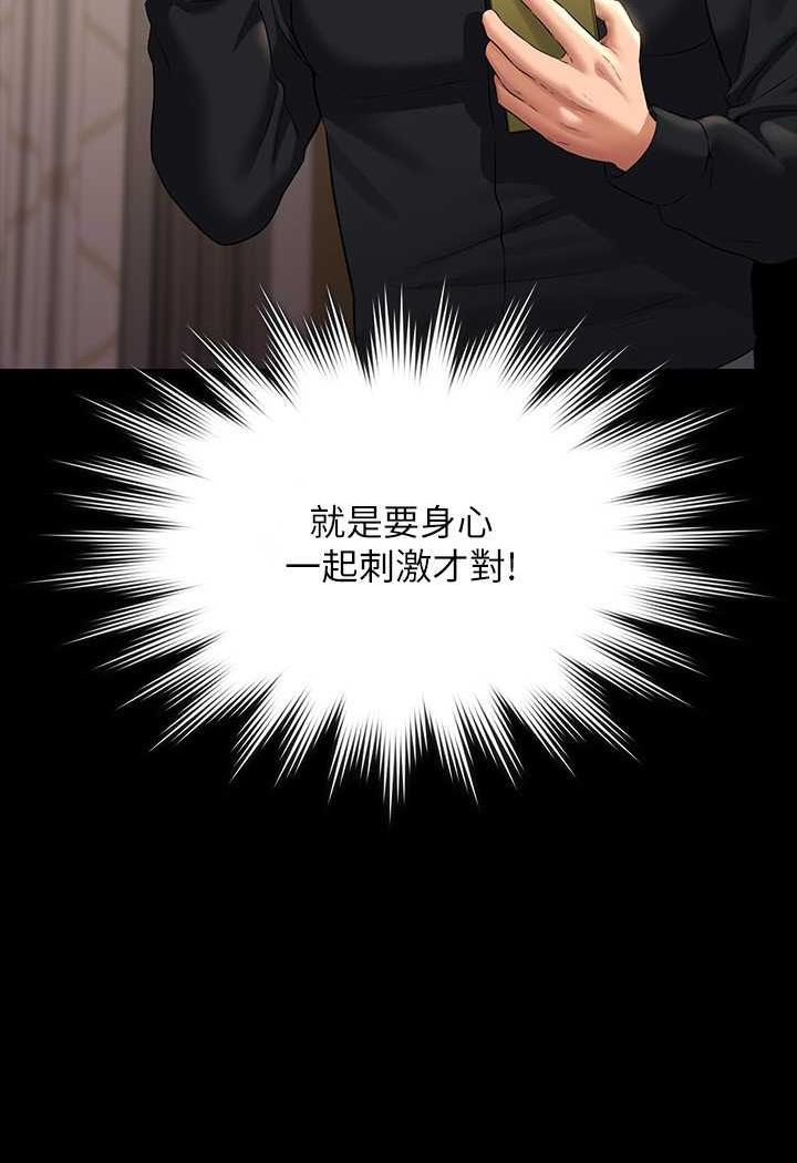 第109话-心理崩溃的芮雪 - 第121.jpg页