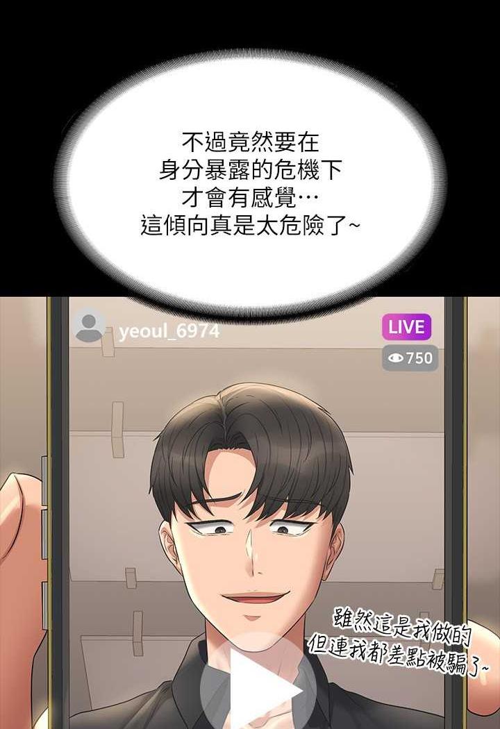 第109话-心理崩溃的芮雪 - 第122.jpg页
