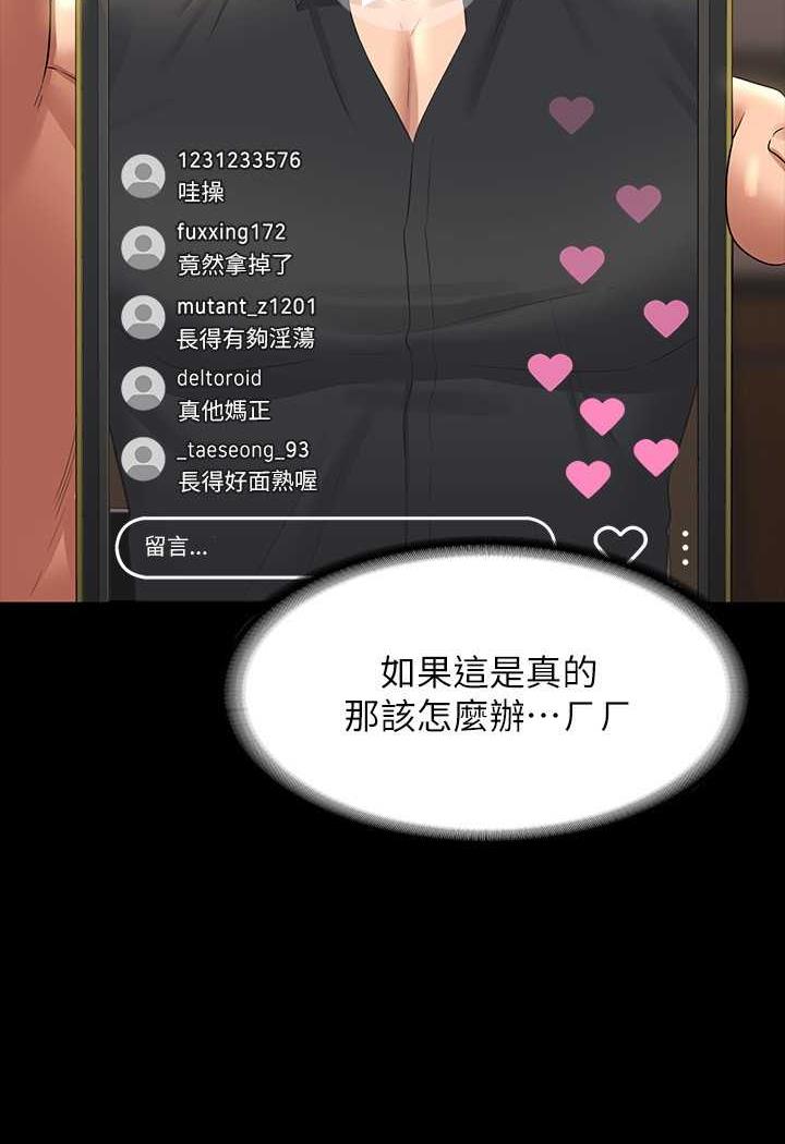 第109话-心理崩溃的芮雪 - 第123.jpg页