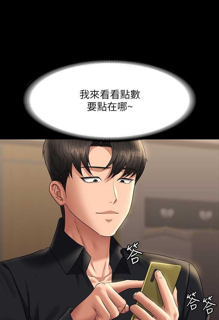 第109话-心理崩溃的芮雪 - 第124.jpg页