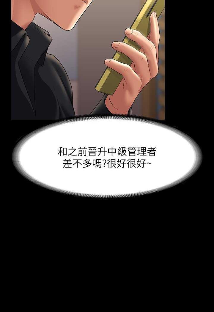 第109话-心理崩溃的芮雪 - 第128.jpg页