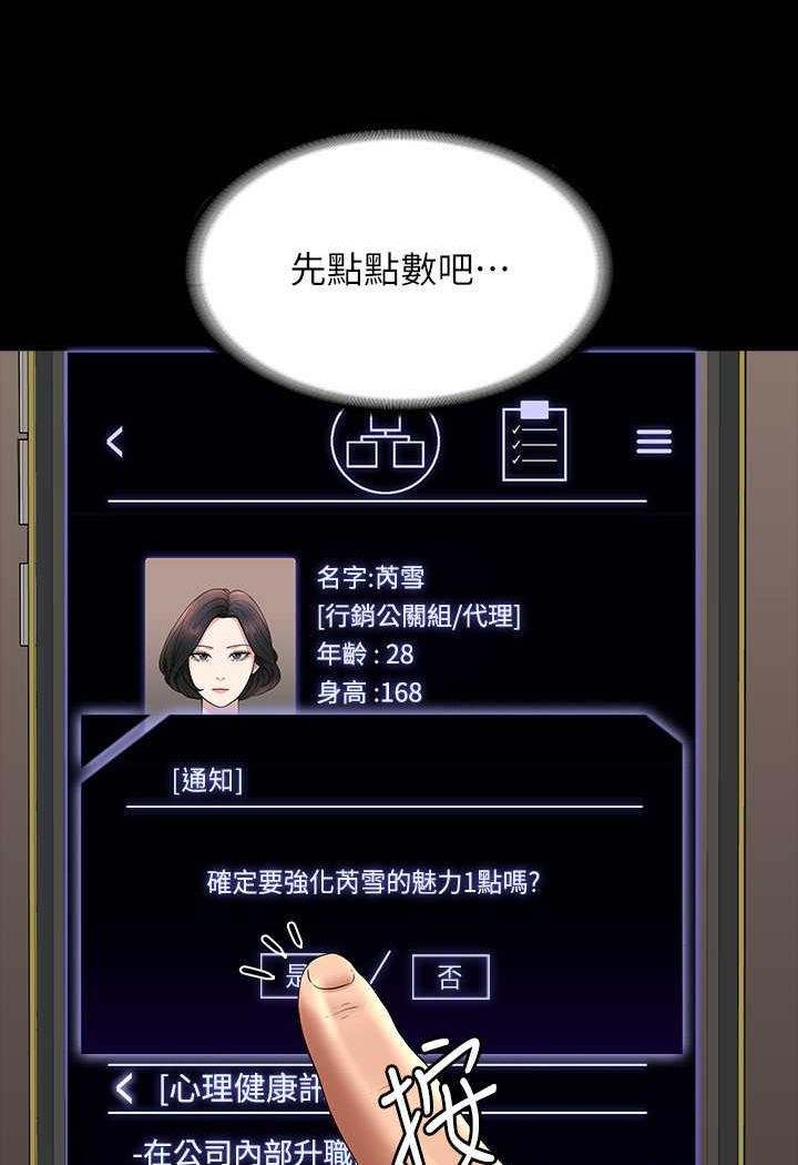 第109话-心理崩溃的芮雪 - 第129.jpg页