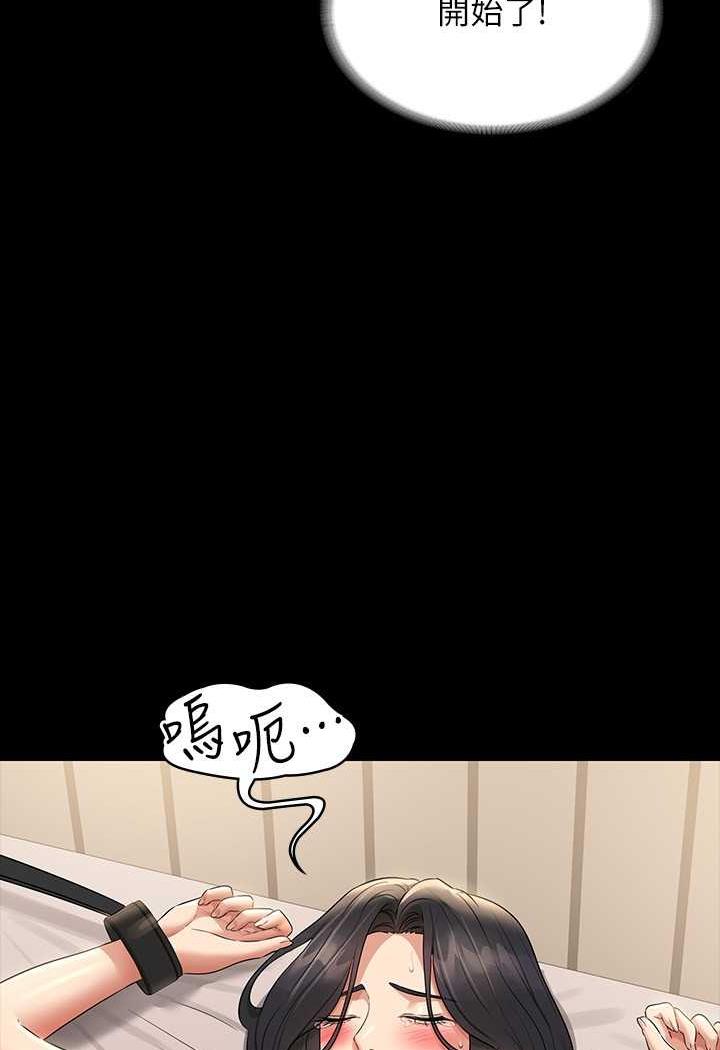 第109话-心理崩溃的芮雪 - 第132.jpg页