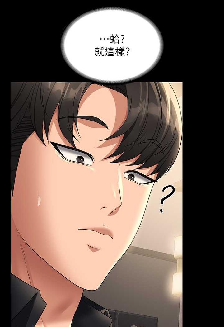 第109话-心理崩溃的芮雪 - 第134.jpg页