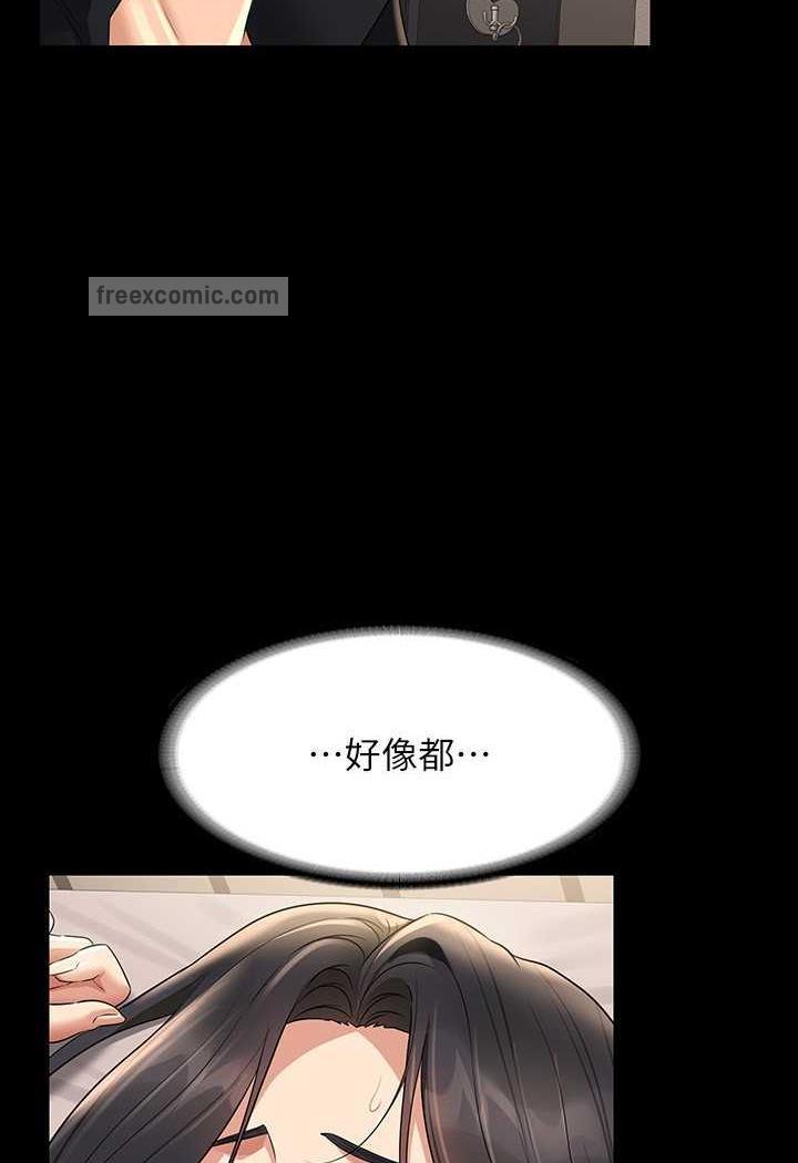 第109话-心理崩溃的芮雪 - 第135.jpg页