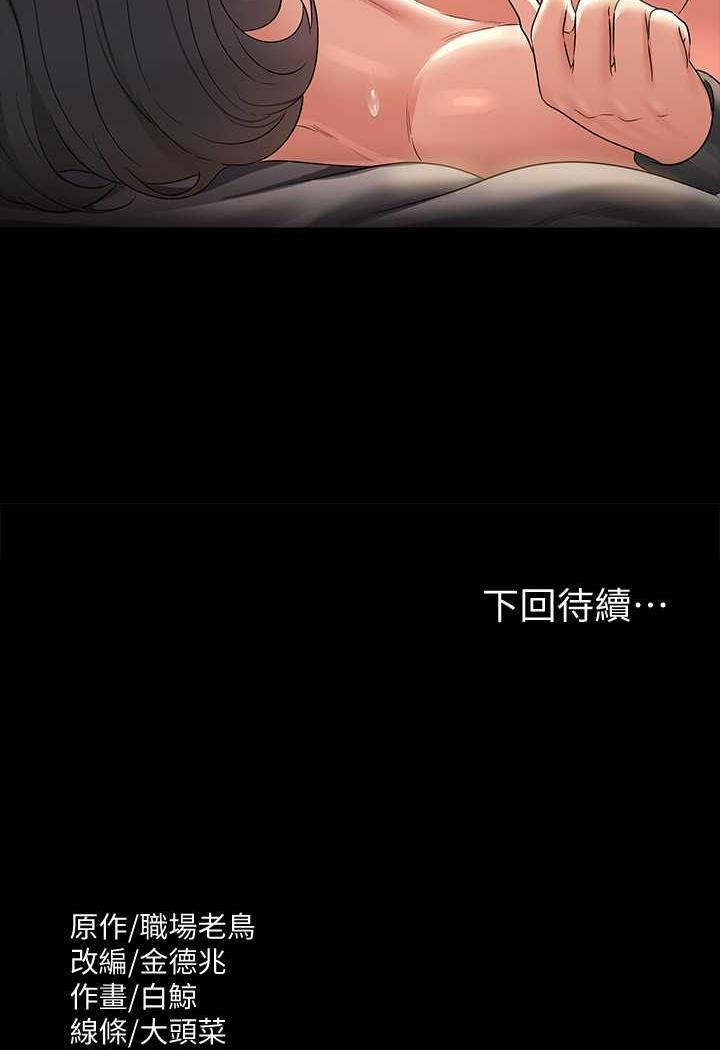 第109话-心理崩溃的芮雪 - 第139.jpg页